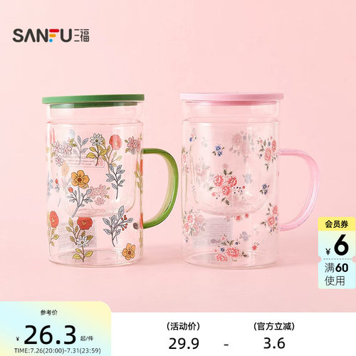 三福缔卡洛卡桌面花花茶漏玻璃杯450ML 创意饮水杯520448