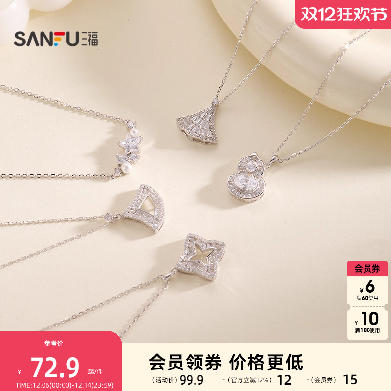 三福925银花瓣短项链单条 优雅时尚轻奢首饰配饰链条850279