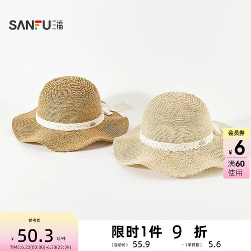 三福田园风针织波浪边草帽 都市度假风服饰配件遮阳帽854621