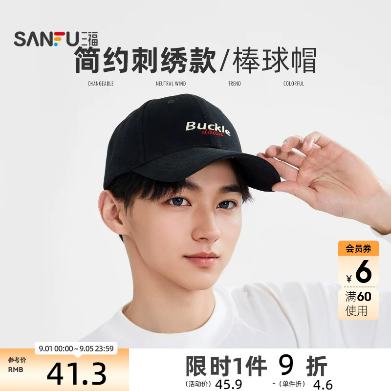 三福基础刺绣款棒球帽鸭舌帽 时尚服饰配件配饰男士帽子518218图片