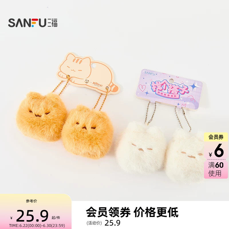 三福猫咪豆腐对装挂饰 可爱创意潮流毛绒挂件配饰包挂857738