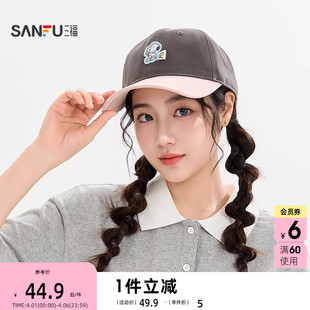 服饰个性 配件造型帽子520201 时尚 三福史努比棒球帽拼色鸭舌帽