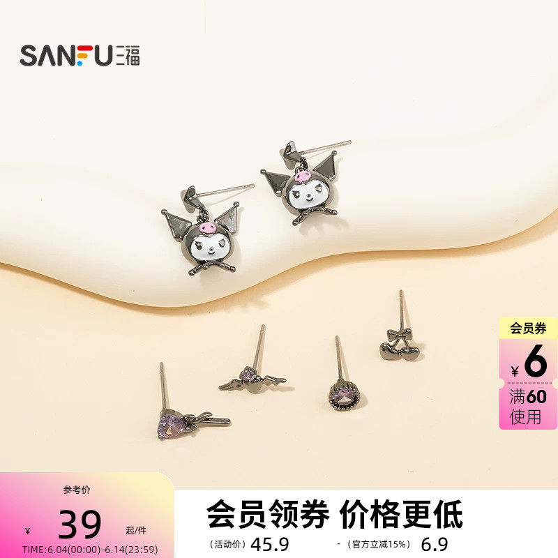 三福三丽鸥IP休闲库洛米组合套装耳环6只 可爱首饰配饰855468