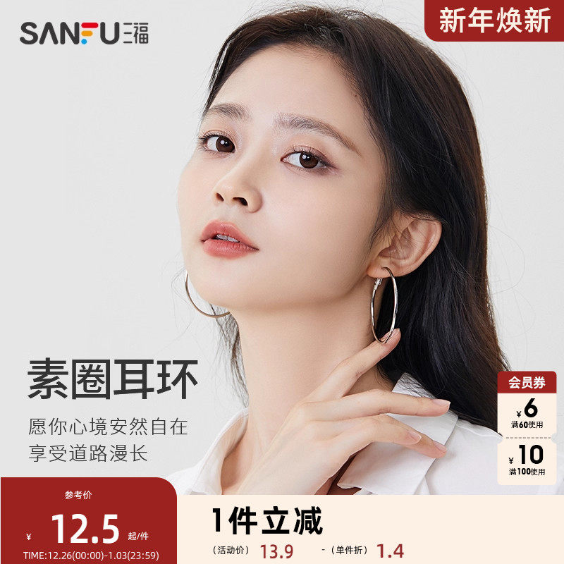 sanfu三福圆环素耳环女
