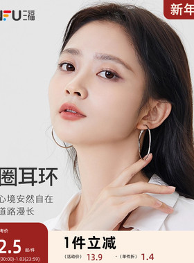 sanfu三福素圈耳环圆环大圈耳环2025新款耳钉女生气质耳饰