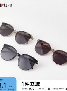 三福小圆钉猫眼框偏光太阳镜 时尚服饰配件配饰眼镜墨镜841343