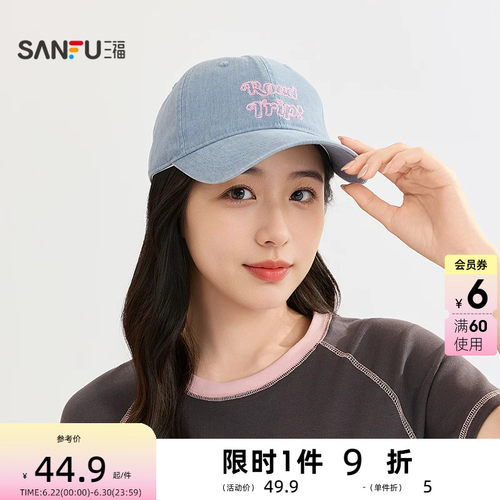 三福史努比趣味基础棒球帽 休闲服饰配件服饰鸭舌帽子520198