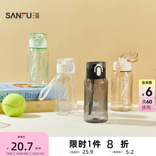 三福缔卡洛卡简约净色小容量塑料杯370ML 创意饮水杯520439