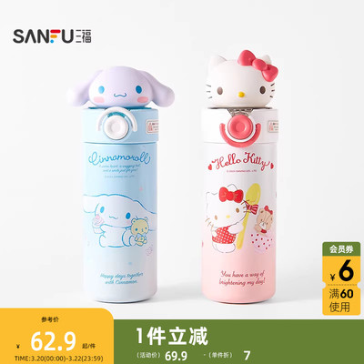 三福三丽鸥小公仔不锈钢杯450ML 趣味时尚饮水杯保温杯851659