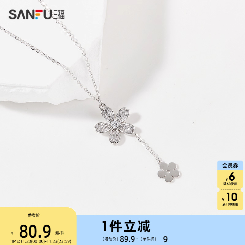 三福925银繁星蝴蝶短项链单条 时尚小众首饰配饰链条839675