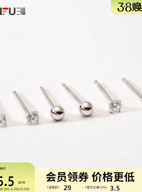 sanfu 三福925银耳环套装时尚简约气质耳饰耳钉3对装 748269