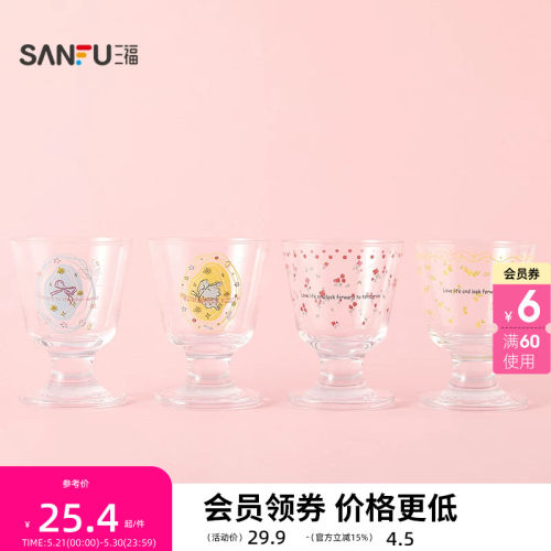 三福缔卡洛卡桌面迷你甜品玻璃杯160ML 创意饮水杯852615