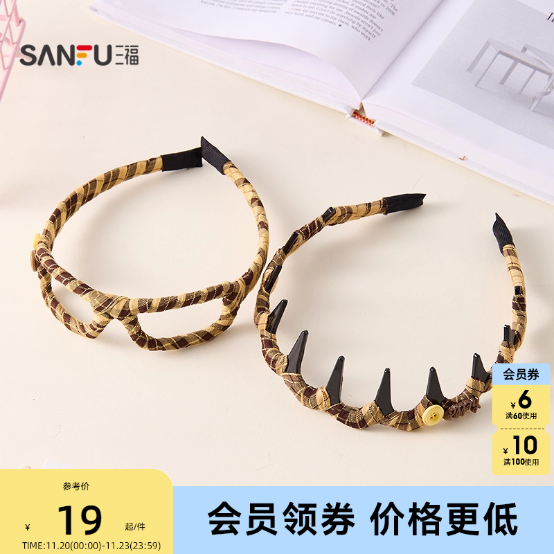 三福黄油绕齿头箍单个 气质时尚氛围感发箍配饰装饰头饰847883