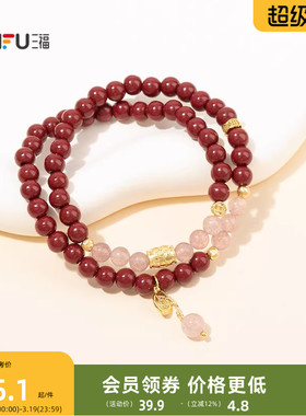 三福手作朱砂双层手链单条 复古时尚休闲首饰配饰手串850902