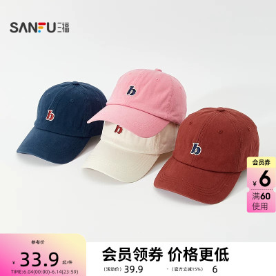 三福儿童款韩系简约棒球帽鸭舌帽 服饰配件遮阳造型帽子855041