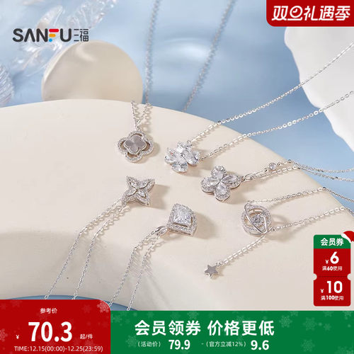 三福925银闪闪精美短项链单条 时尚首饰颈饰配饰链条848460