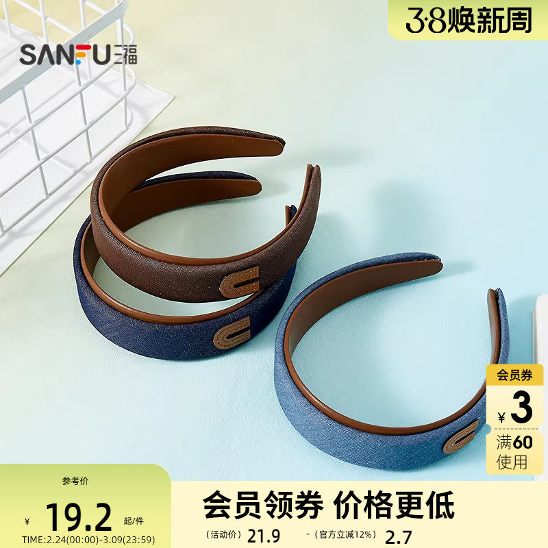 三福棕蓝包边头箍单个 巴恩风文艺淑女发饰头饰配饰发箍851831