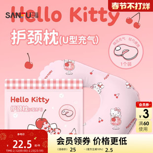 三福凯蒂猫充气U型枕 方便携带生活日用差旅好物护枕垫853877