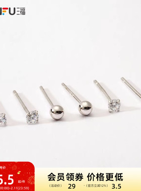 sanfu 三福925银耳环套装时尚简约气质耳饰耳钉3对装 748269