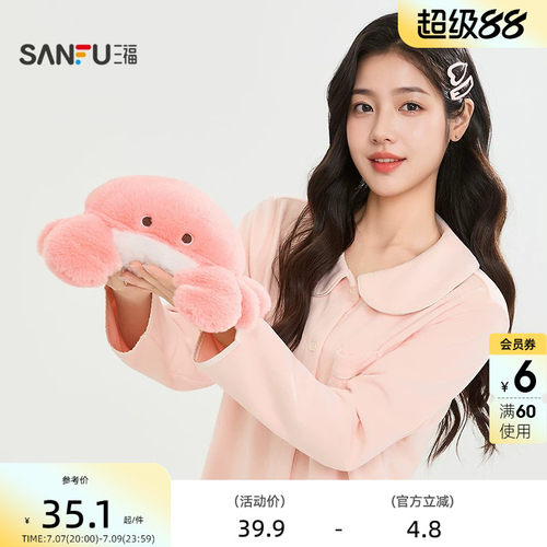 三福软软弹萌物公仔30cm 趣味创意潮流毛绒玩具玩偶507236