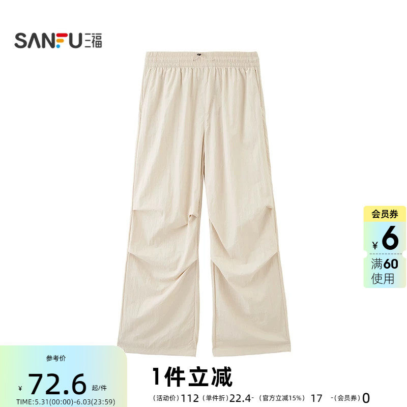 三福户外防晒休闲裤 时尚潮流个性服饰配件遮阳裤子长裤856354