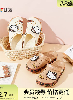 三福外穿豹纹凯蒂猫女款一字拖 生活日用家居好物拖鞋852675