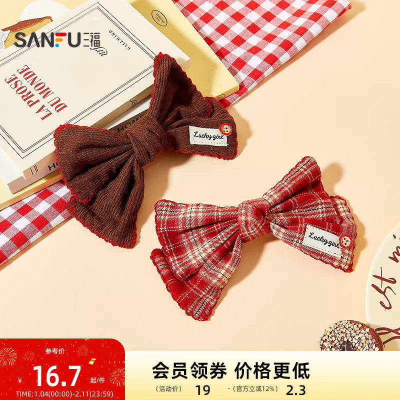 三福氛围红领结马尾夹单个 休闲时尚发饰配饰头饰发夹849834,饰品/流行首饰/时尚饰品新,发饰,淘宝优惠券,粉丝福利购,淘宝优惠卷