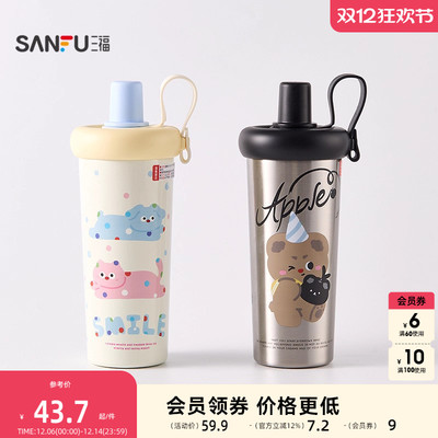 三福缔卡洛卡果茶不锈钢杯保温杯450ML 创意时尚水杯847872