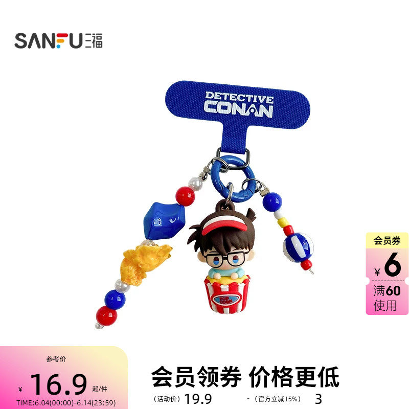 三福名侦探柯南IP迷你装饰锁扣 创意挂件潮流锁包扣挂饰518454