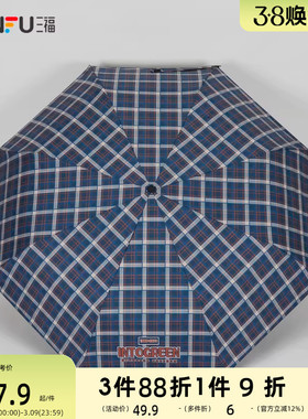 三福缔卡洛卡中性系列自动雨伞 个性生活阴晴两用太阳伞828628