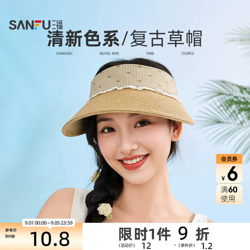 三福空顶花边草帽 清新唯美淑女遮阳帽服饰配件帽子856723