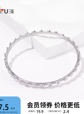 三福休闲单支寻饰手镯单个 时尚个性亮眼首饰配饰手环 845659