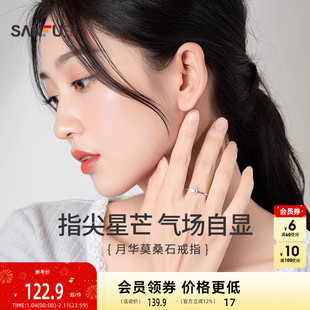 三福925银月华指环单只 简约优雅首饰配饰戒指手饰饰品852994