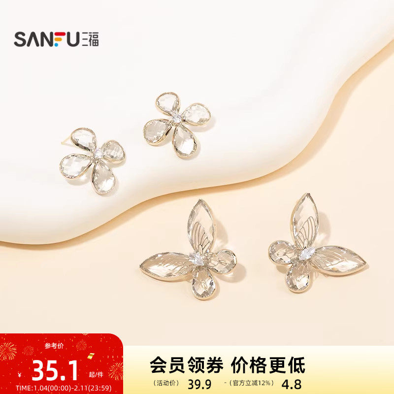 三福都市晶瓣琉璃耳钉一对 优雅气质时尚首饰耳饰耳环851835,饰品/流行首饰/时尚饰品新,耳钉,淘宝优惠券,粉丝福利购,淘宝优惠卷