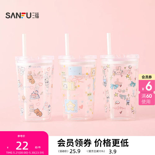 三福缔卡洛卡桌面简约吸管玻璃杯520ML 创意饮水杯520449