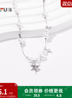 三福珠珠璀璨星河短项链单条 时尚小众气质首饰配饰链条