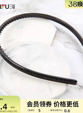 sanfu三福新款时尚黑色琉璃发箍简约宽边细边洗脸头箍发饰756619