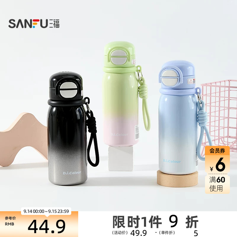 三福缔卡洛卡简约渐变弹盖不锈钢杯保温杯饮水杯480ML859492图片