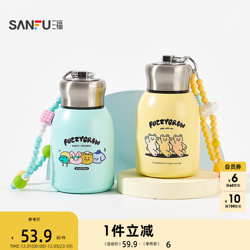 三福缔卡洛卡小铃铛不锈钢杯保温杯300ML 创意时尚杯846410