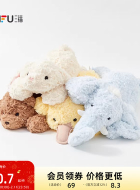 三福奶芙系列公仔55cm 趣味创意潮流毛绒玩具玩偶502576