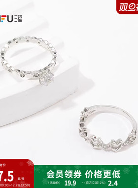 三福休闲造型基础指环单只 时尚个性简约首饰配饰戒指848958