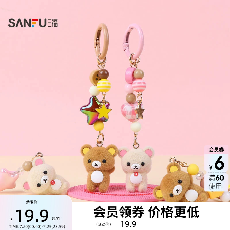 三福轻松小熊IP装饰锁扣 可爱软萌创意挂件潮流锁包扣854276