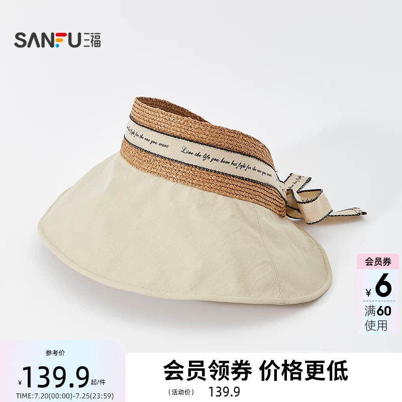 三福字母绑带空顶礼帽 时尚潮流服饰配件服饰造型帽子854680