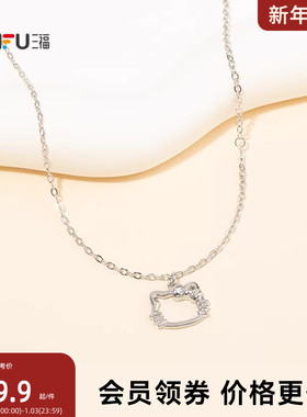 三福三丽鸥IP休闲凯蒂猫萌趣短项链单条 首饰配饰链条850873