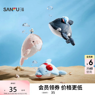 三福软萌海洋鲸鲨公仔26cm 可爱趣味毛绒玩具摆件娃娃525026
