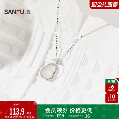 三福925银玉髓中式美学短项链单条 气质首饰配饰链条844326