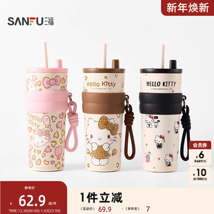 三福三丽鸥心悦不锈钢杯保温杯690ML 创意饮水杯510163