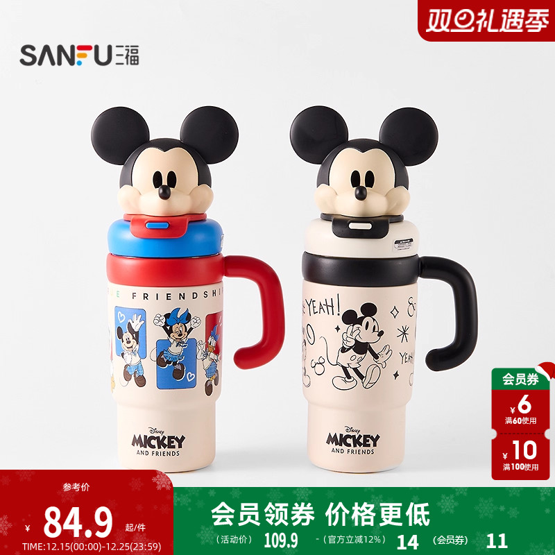 三福迪士尼米奇冰霸不锈钢杯750ML 饮水杯保温杯847877