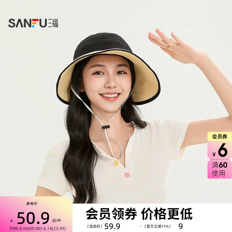 三福拼接草帽沿礼帽 时尚个性优雅休闲服饰配件遮阳帽子855648