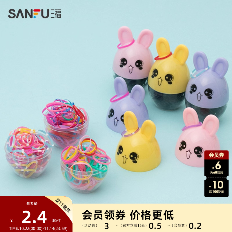 sanfu三福新款儿童卡通彩色小橡皮筋 一次性扎头发发圈发饰752761